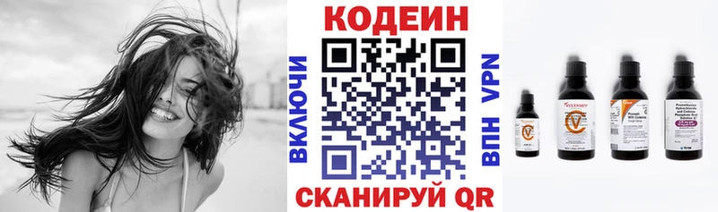 mega Петровск-Забайкальский Кодеиновый сироп Lean напиток Lean (лин)