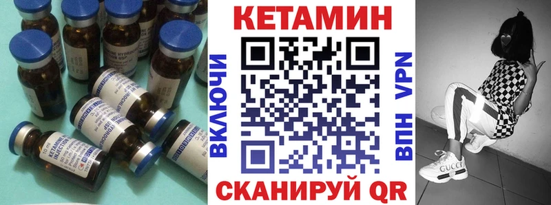 купить закладку  Петровск-Забайкальский  мега ССЫЛКА  КЕТАМИН VHQ 