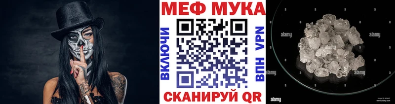 Меф мука Петровск-Забайкальский