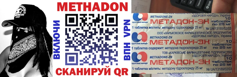 МЕТАДОН methadone Петровск-Забайкальский